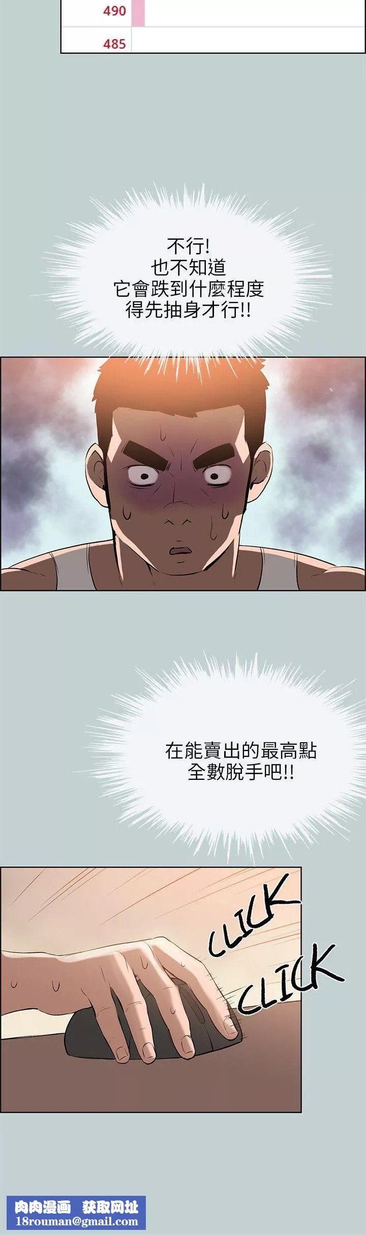 適合劈腿的好日子第52話-高薪打工