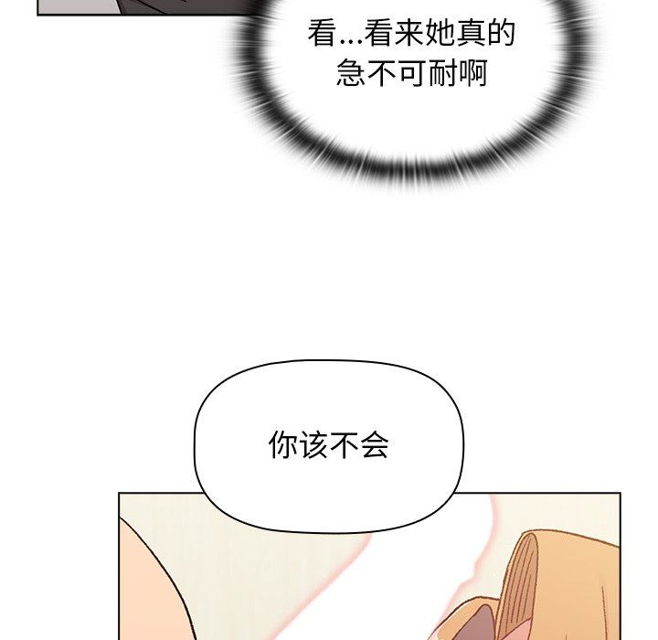 分组换换爱第15话