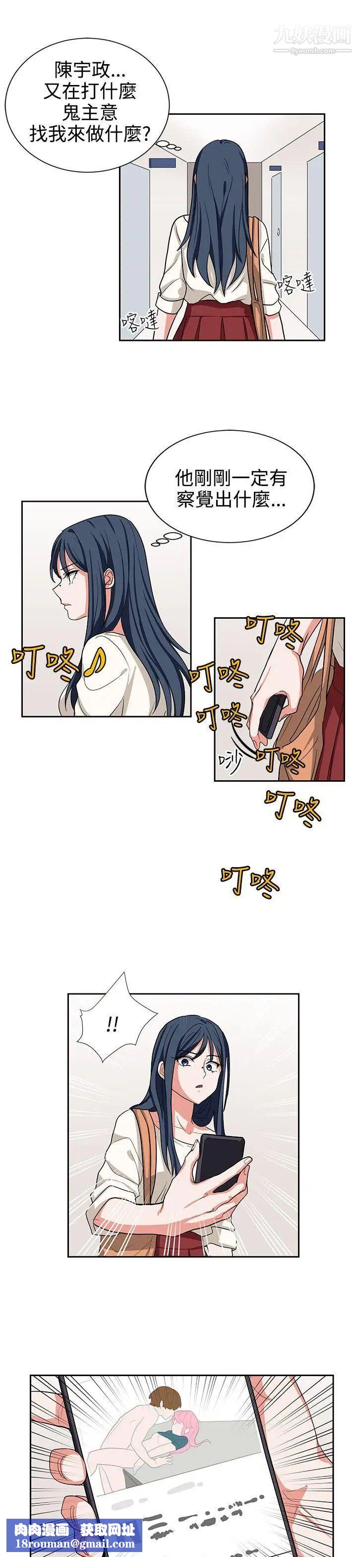 奴家思想第13话