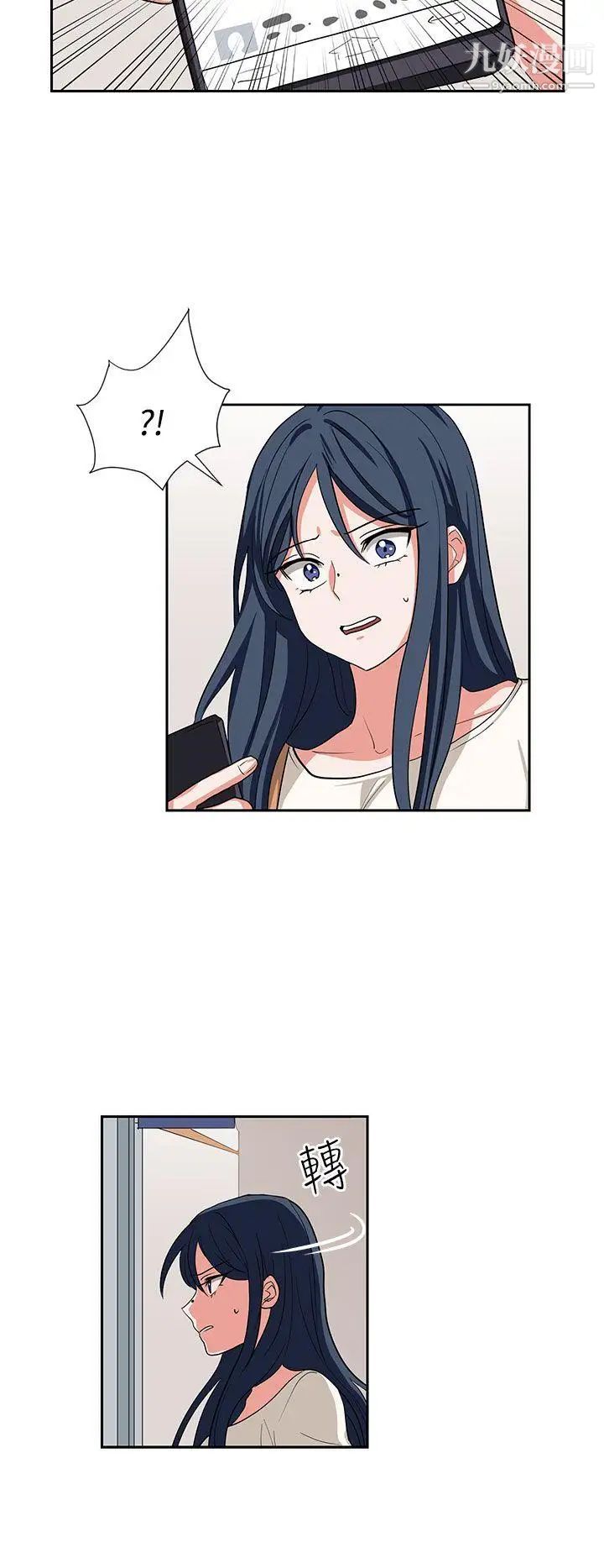 奴家思想第13話