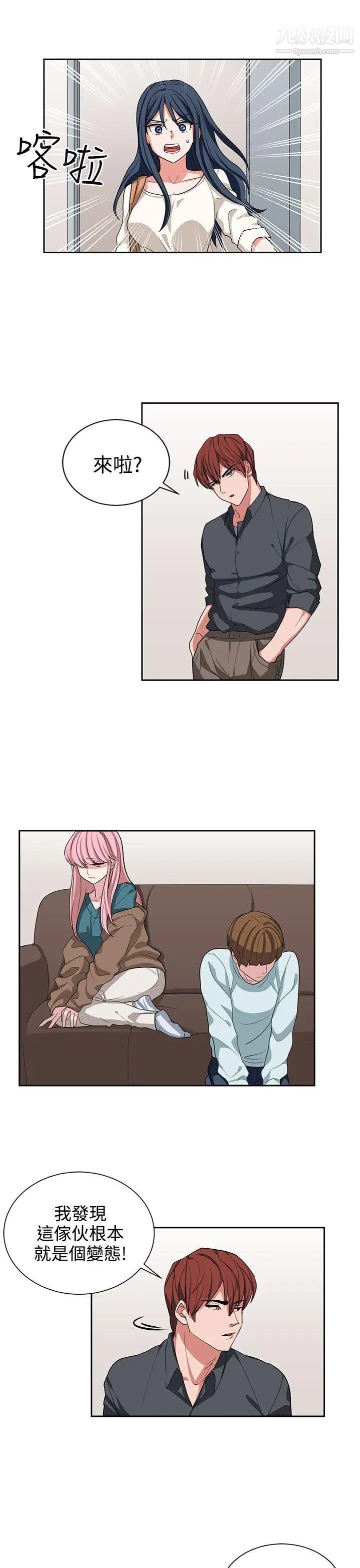 奴家思想第13話