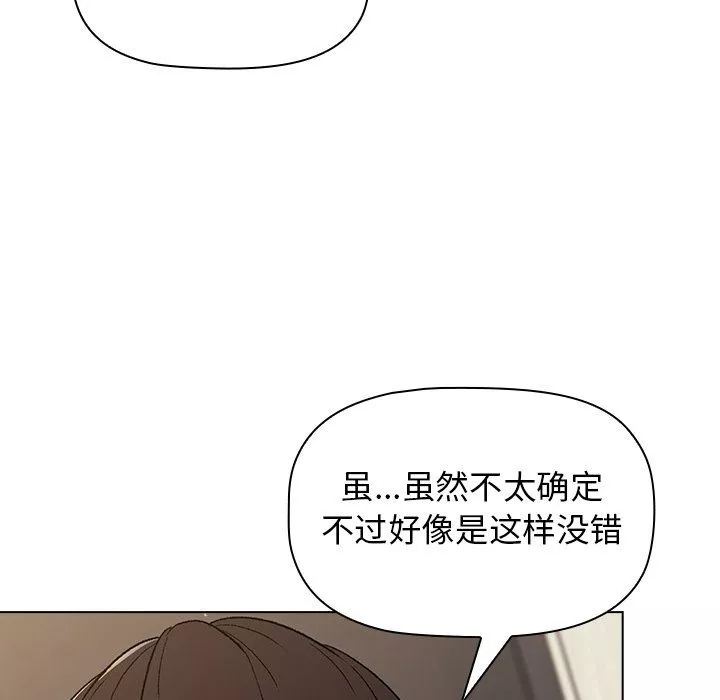 分组换换爱-第15话 - 图片 39