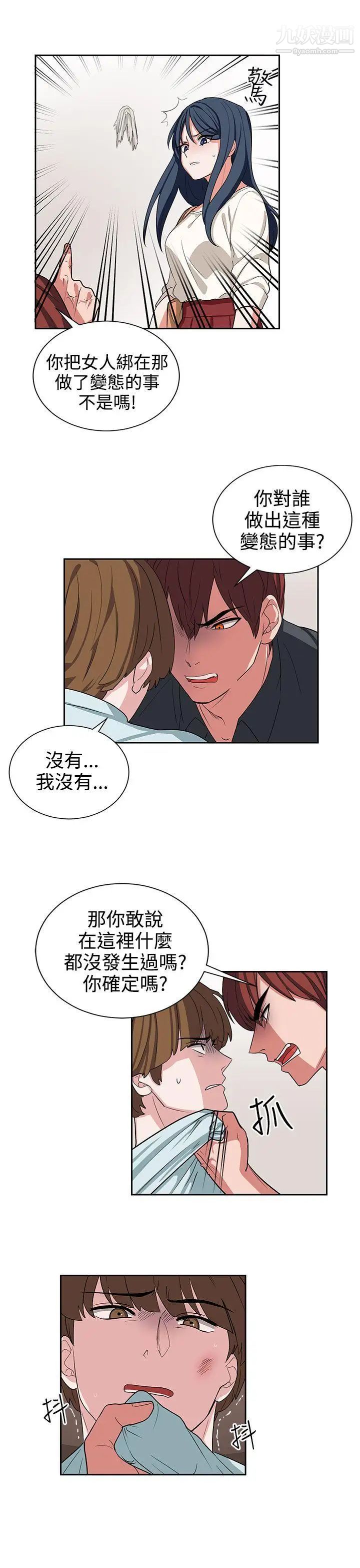 奴家思想第13話