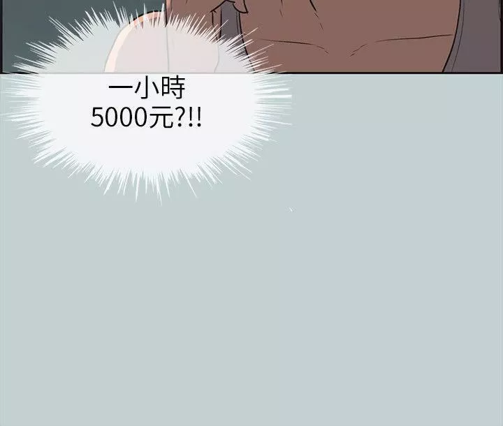 适合劈腿的好日子-第53话-不想回家 - 图片 3
