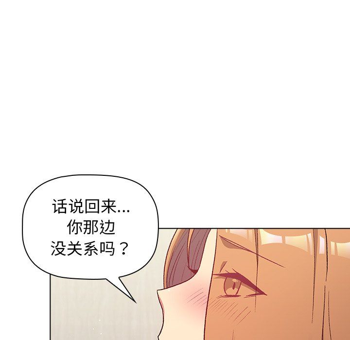 分組換換愛第15話