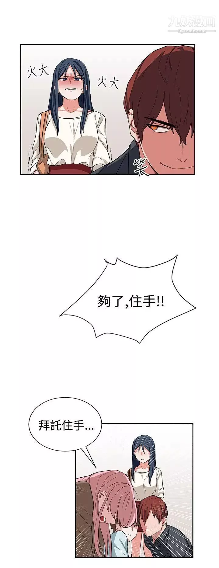 奴家思想第13話
