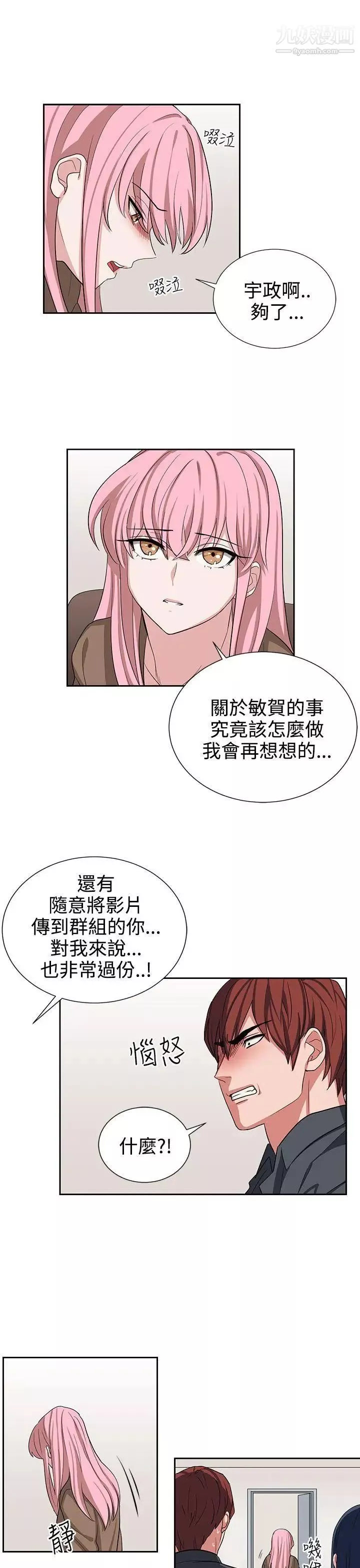 奴家思想第13話