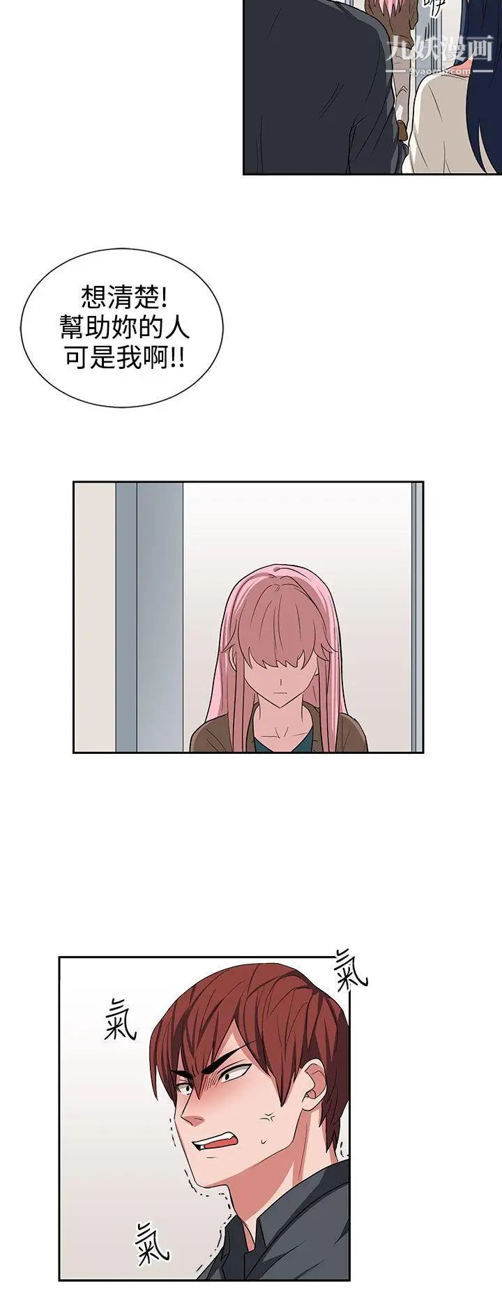 奴家思想第13话