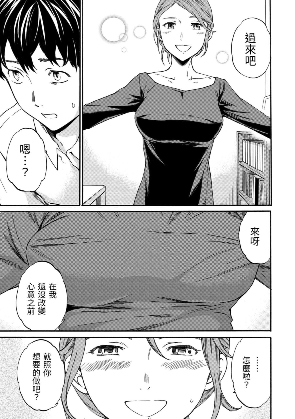 [Cuvie]やわらかなぬかるみ｜柔情泥濘[中國翻訳][DL版][Cuvie]やわらかなぬかるみ｜柔情泥濘[中國翻訳][DL版]