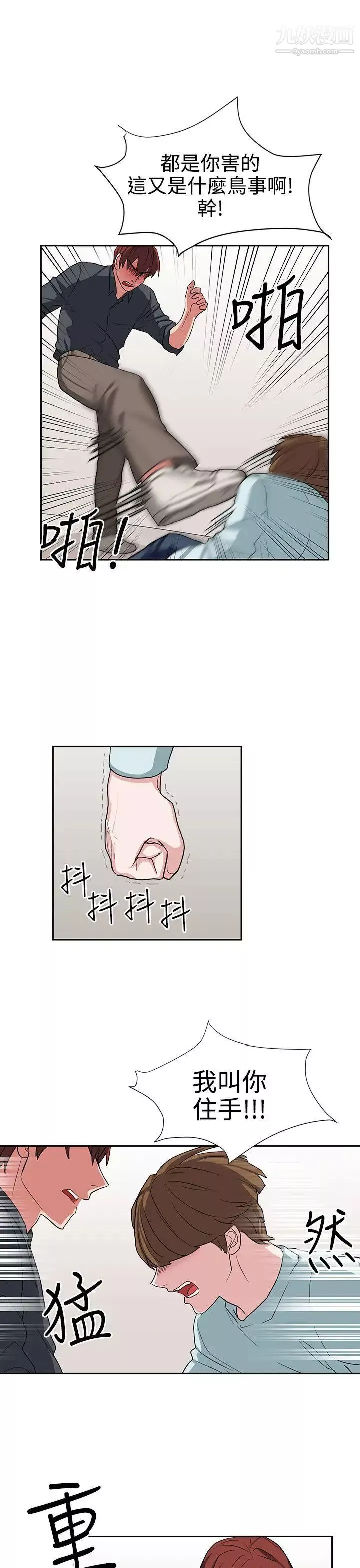 奴家思想-第13话 - 图片 21
