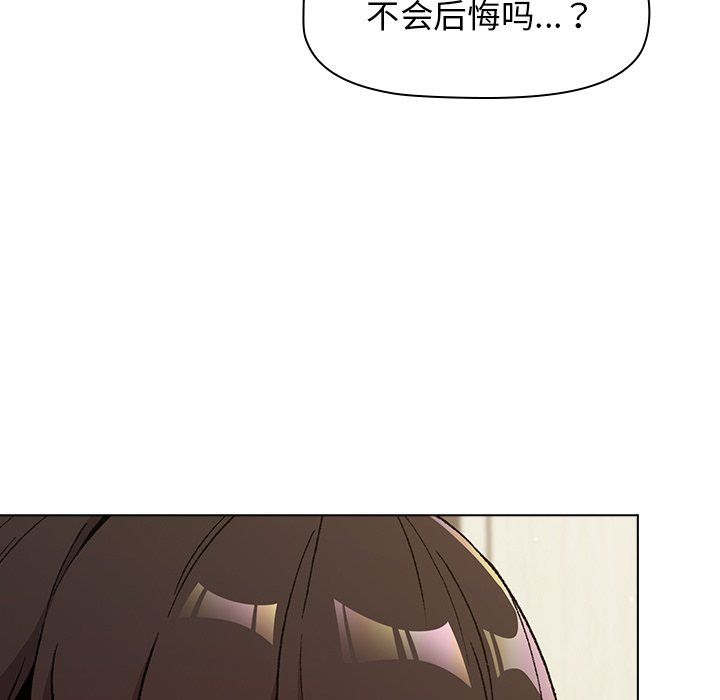 分组换换爱第15话