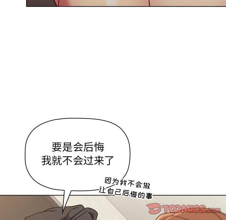 分組換換愛第15話