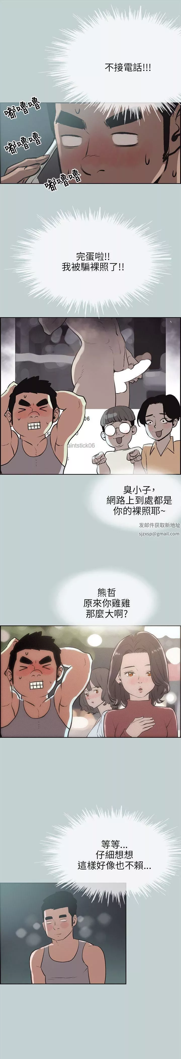 適合劈腿的好日子第53話-不想回家