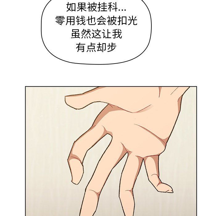 分组换换爱第15话