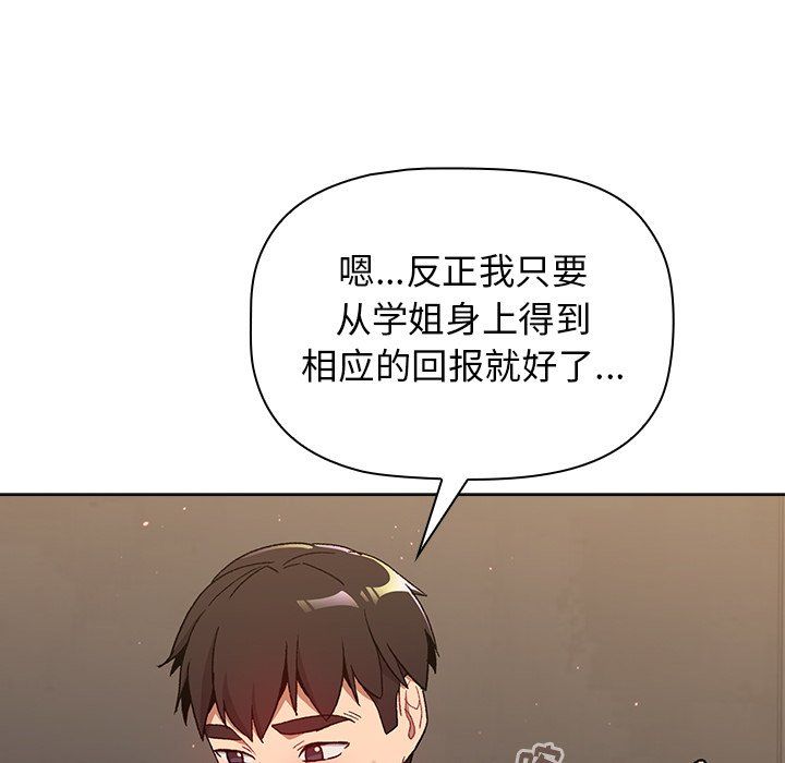 分组换换爱第15话