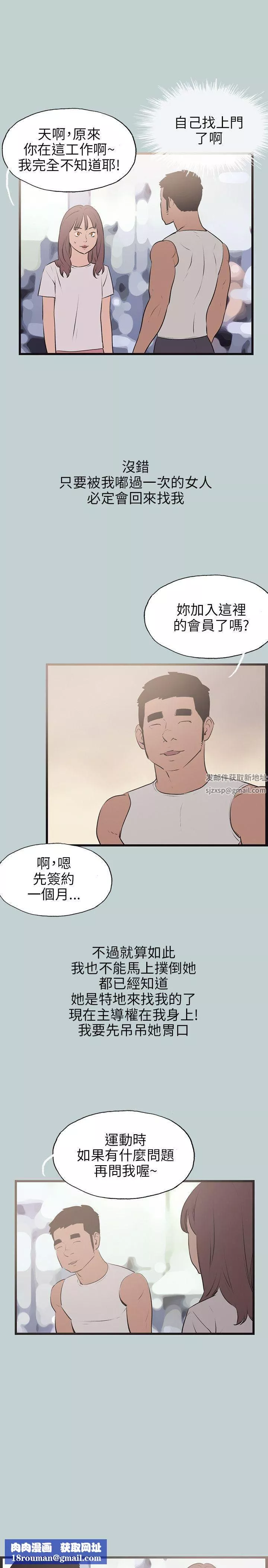 適合劈腿的好日子第53話-不想回家