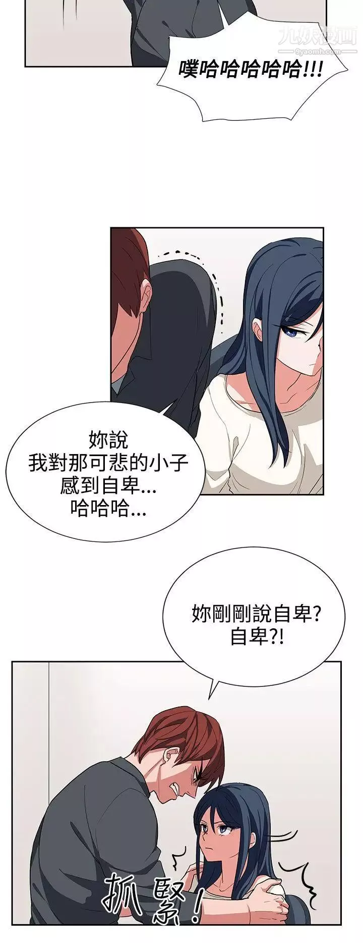 奴家思想第14話
