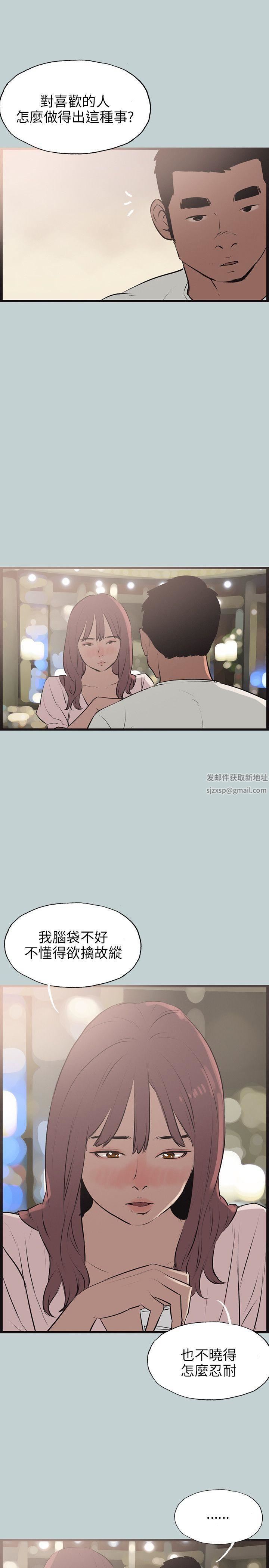 适合劈腿的好日子第53话-不想回家