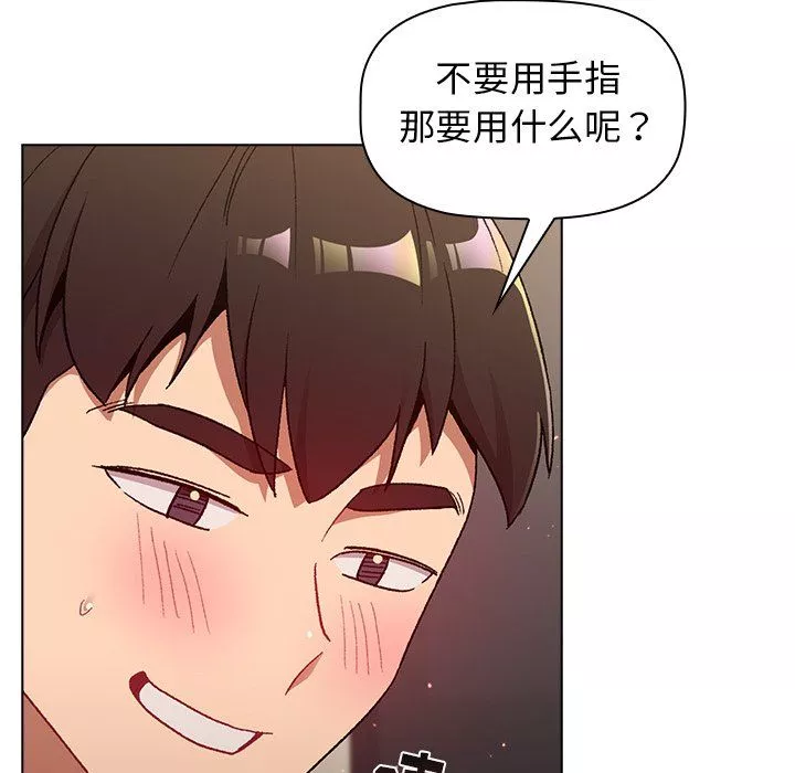 分组换换爱-第15话 - 图片 69