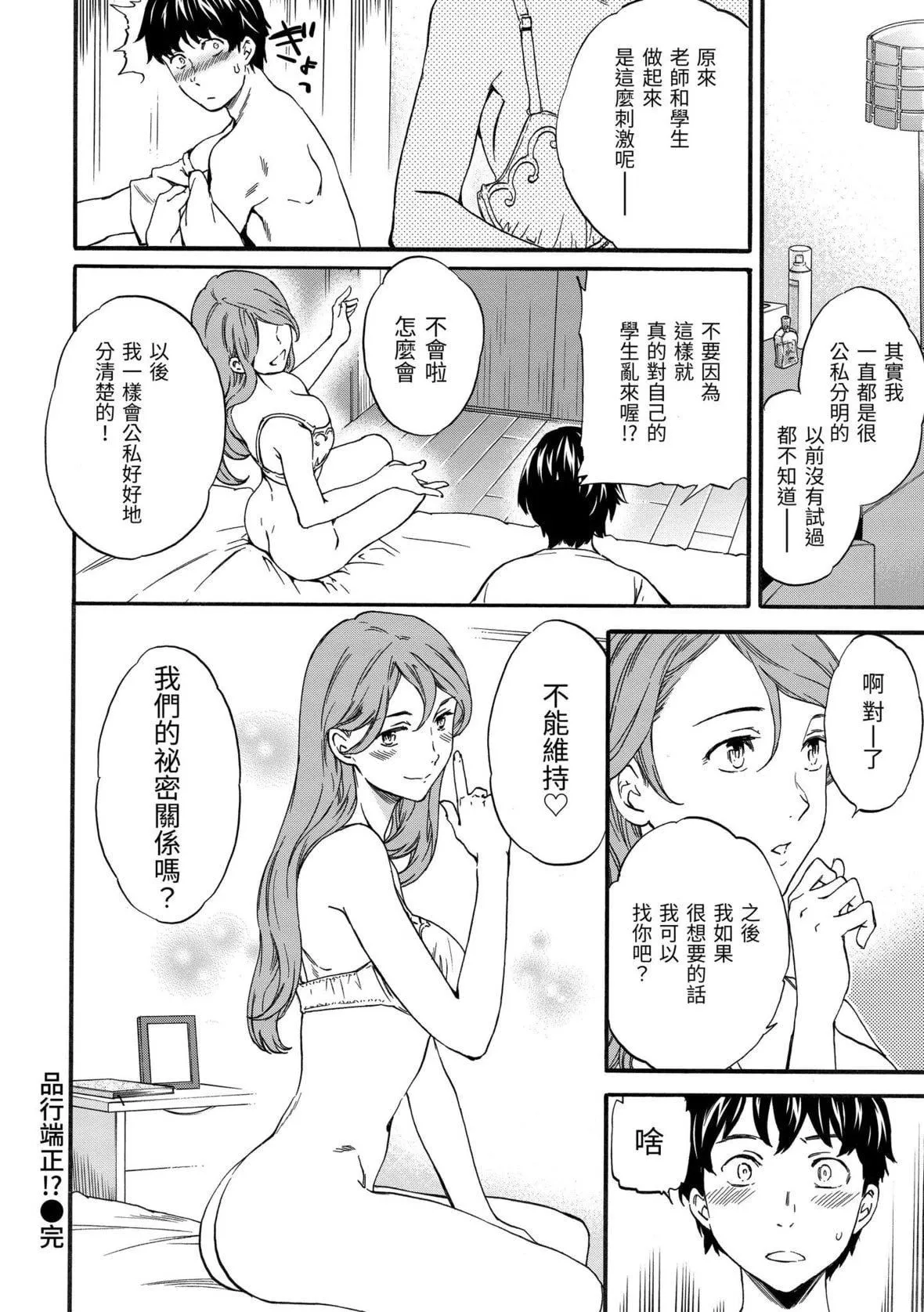 [Cuvie]やわらかなぬかるみ｜柔情泥泞[中国翻訳][DL版]-[Cuvie]やわらかなぬかるみ｜柔情泥泞[中国翻訳][DL版] - 图片 59