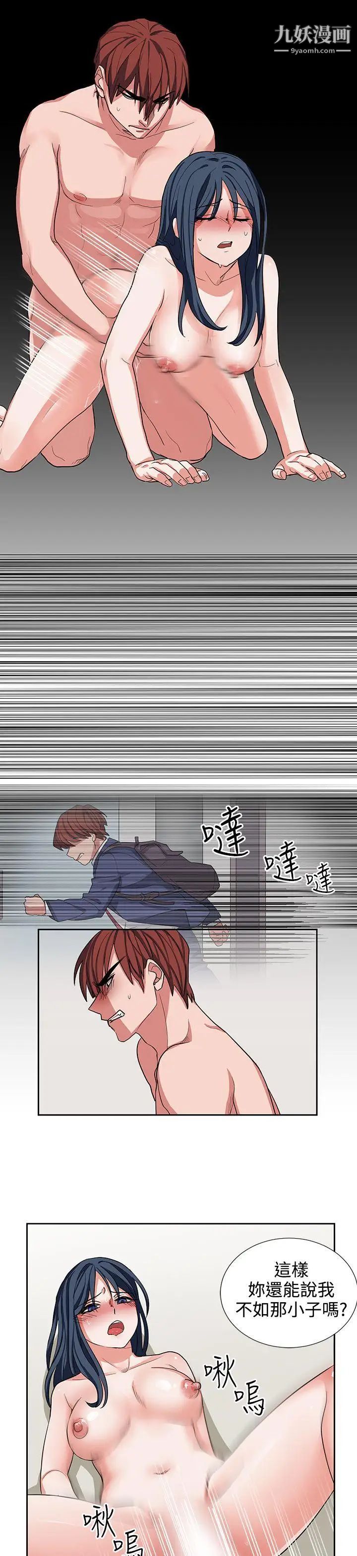 奴家思想第14話