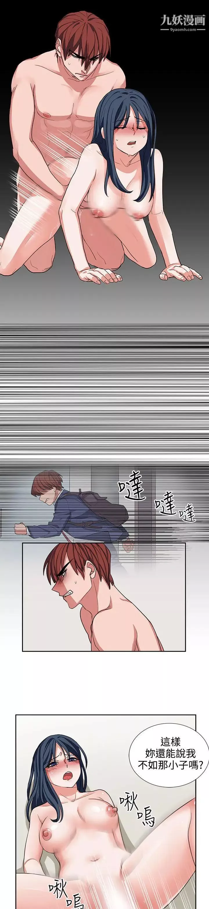 奴家思想第14話