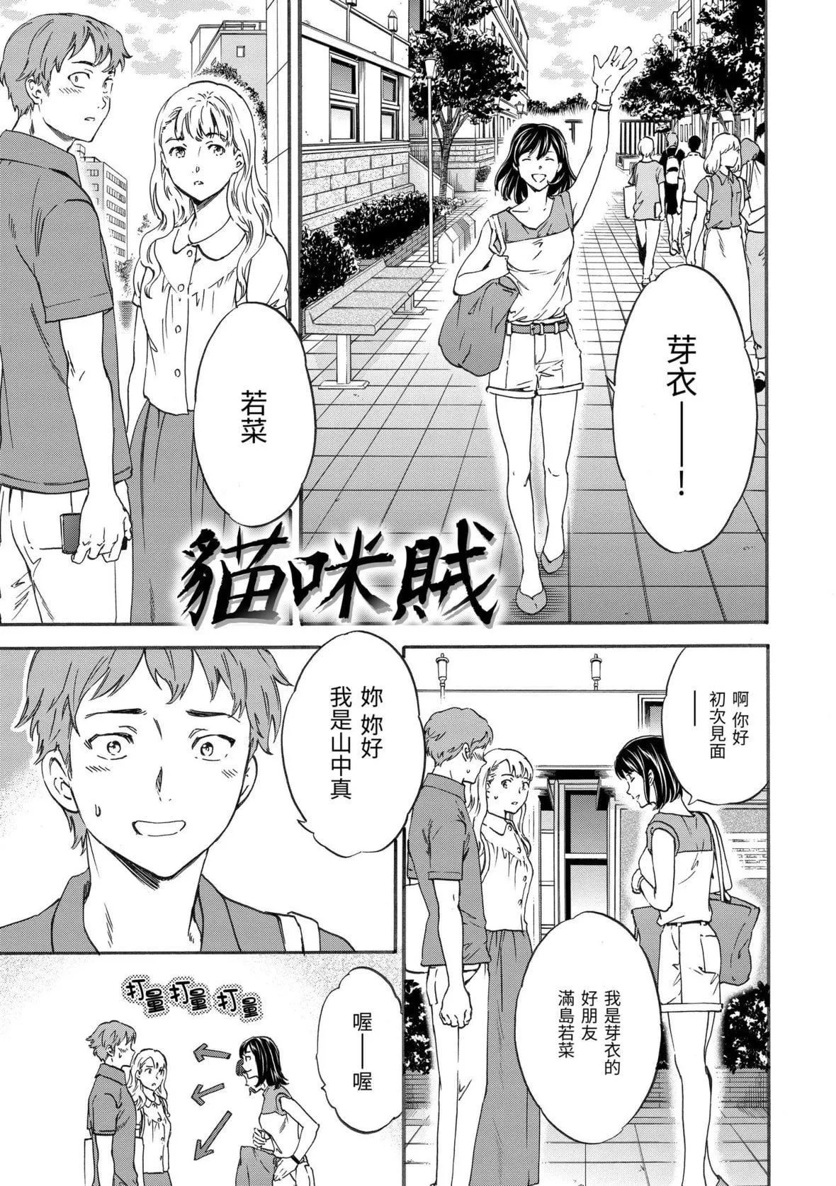 [Cuvie]やわらかなぬかるみ｜柔情泥泞[中国翻訳][DL版]-[Cuvie]やわらかなぬかるみ｜柔情泥泞[中国翻訳][DL版] - 图片 60
