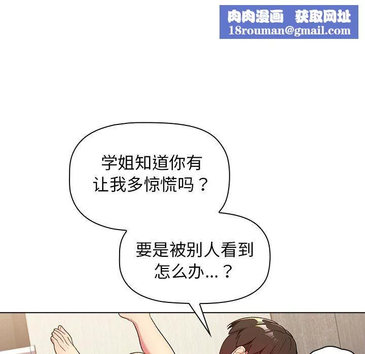 分組換換愛第15話
