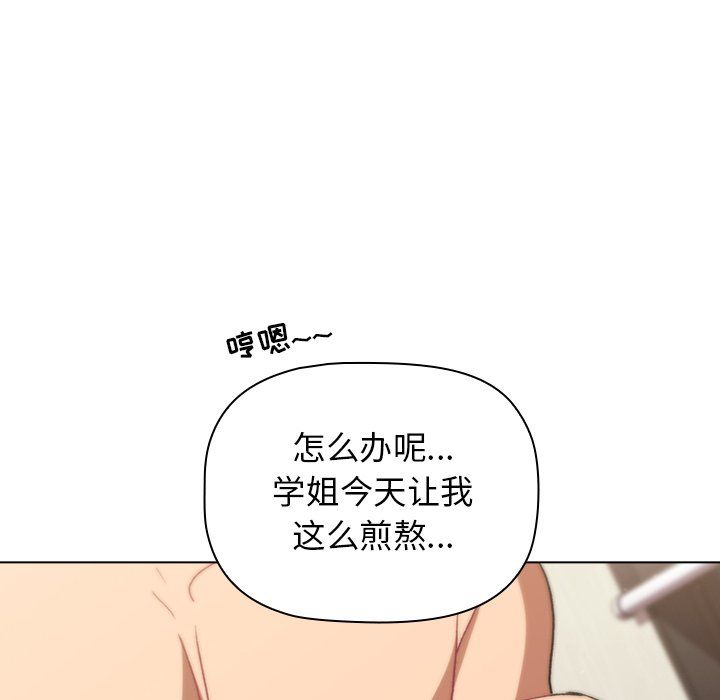 分組換換愛第15話