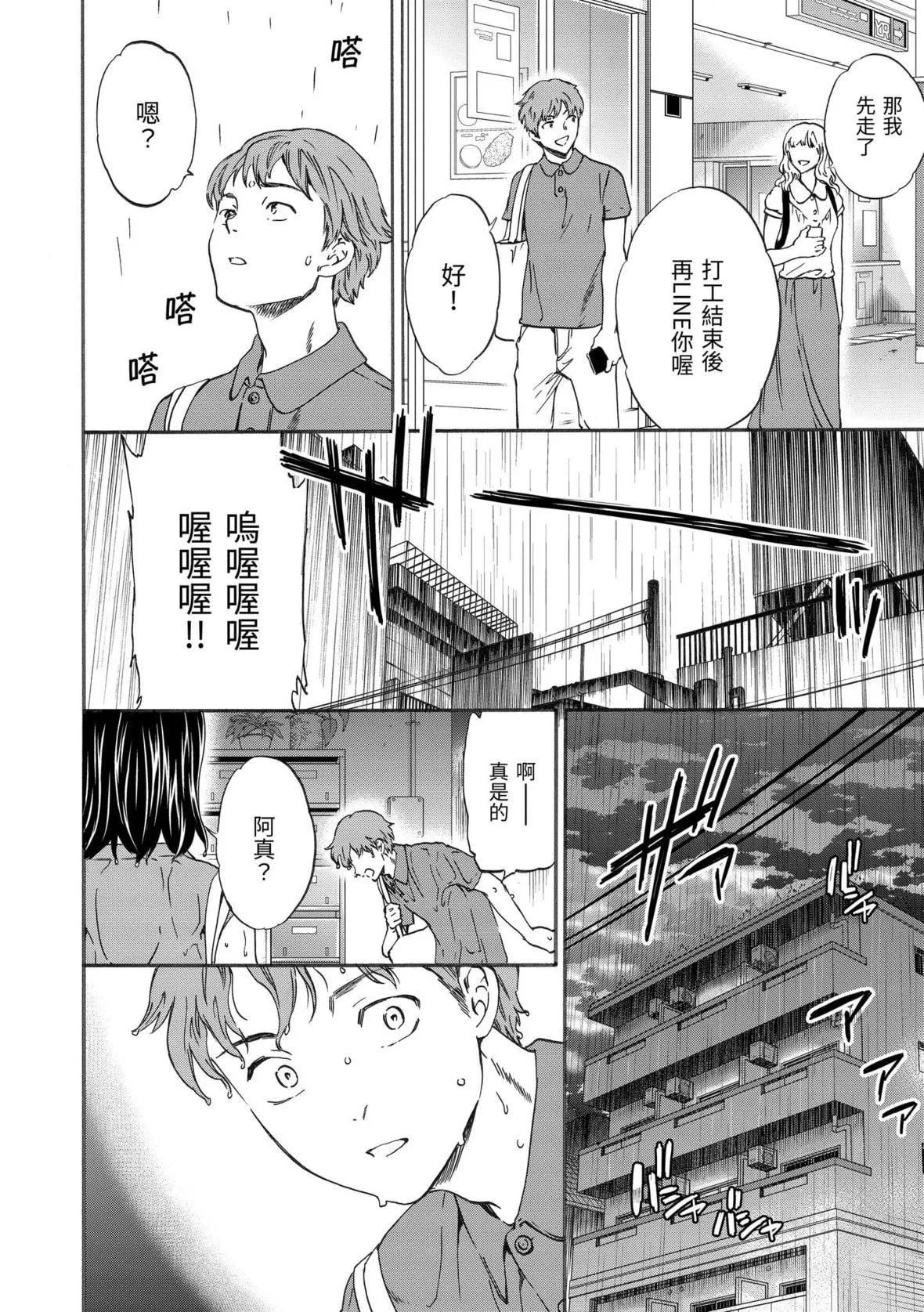 [Cuvie]やわらかなぬかるみ｜柔情泥濘[中國翻訳][DL版][Cuvie]やわらかなぬかるみ｜柔情泥濘[中國翻訳][DL版]