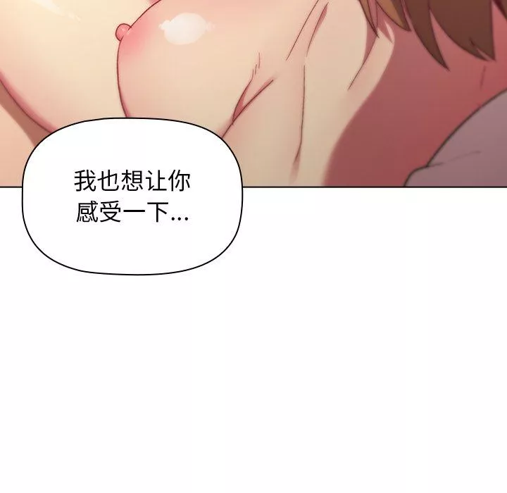分組換換愛第15話