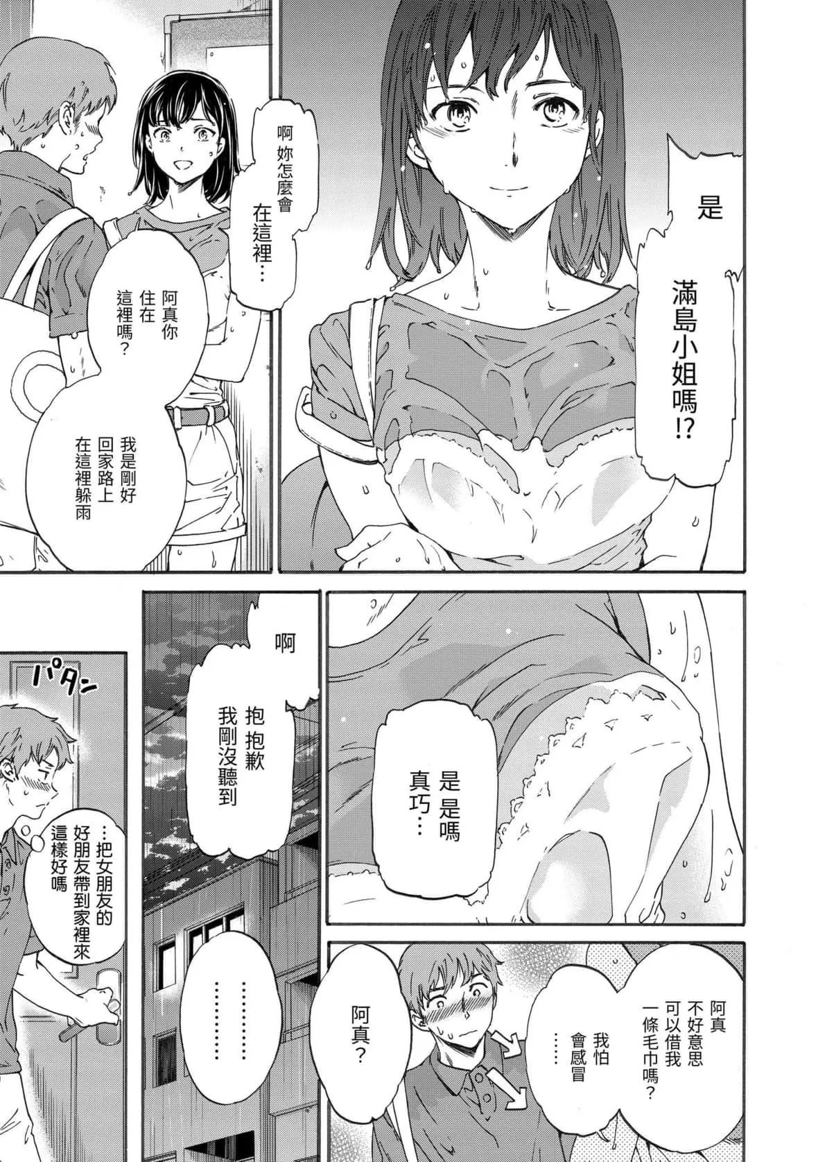 [Cuvie]やわらかなぬかるみ｜柔情泥濘[中國翻訳][DL版][Cuvie]やわらかなぬかるみ｜柔情泥濘[中國翻訳][DL版]