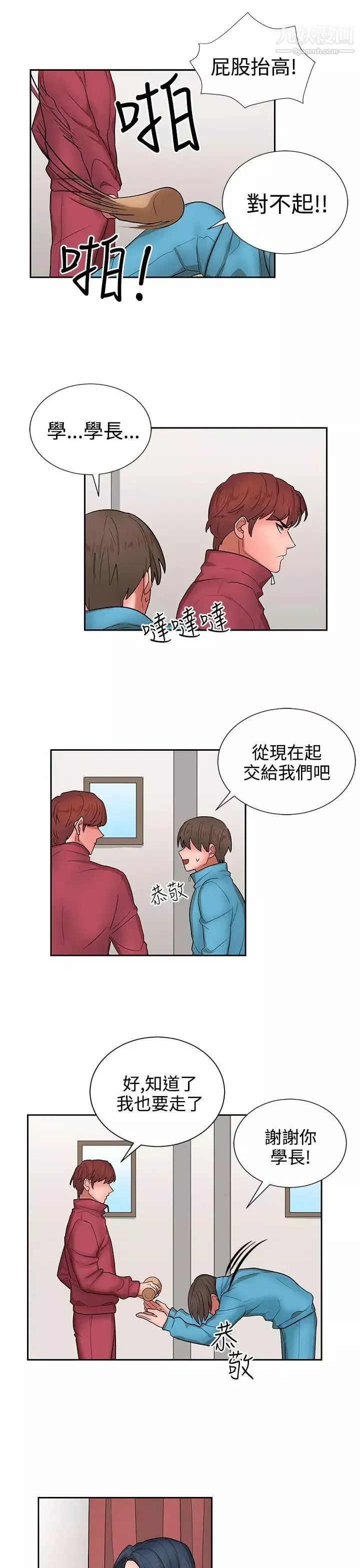 奴家思想第14話