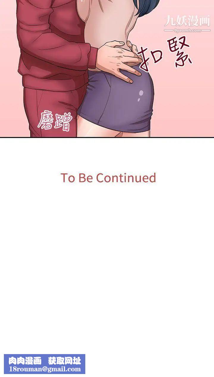 奴家思想第14話