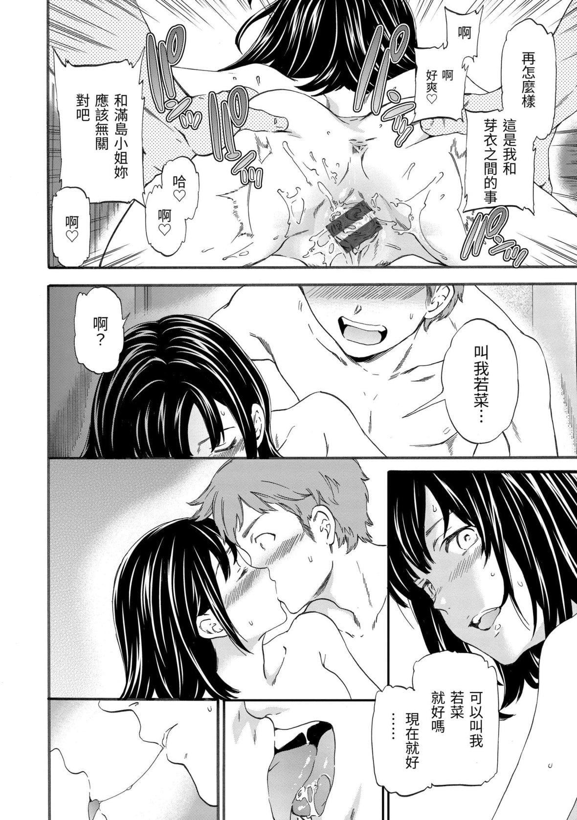 [Cuvie]やわらかなぬかるみ｜柔情泥泞[中国翻訳][DL版][Cuvie]やわらかなぬかるみ｜柔情泥泞[中国翻訳][DL版]