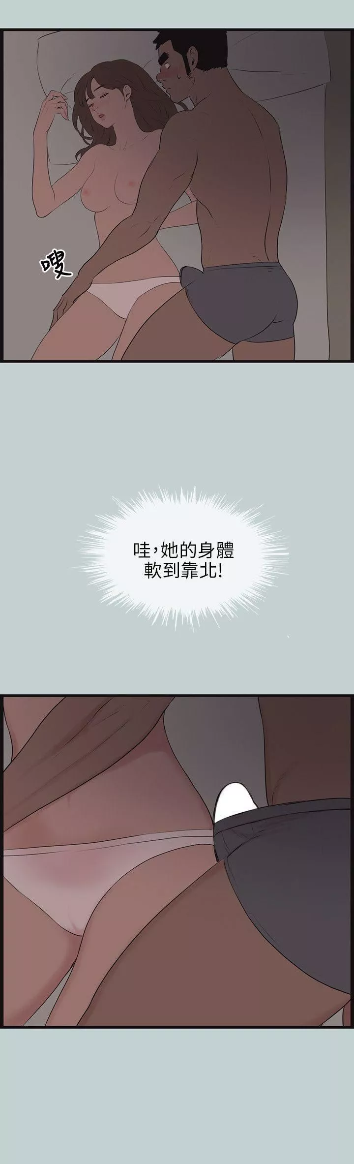 适合劈腿的好日子-第54话-梦幻小隻马 - 图片 10