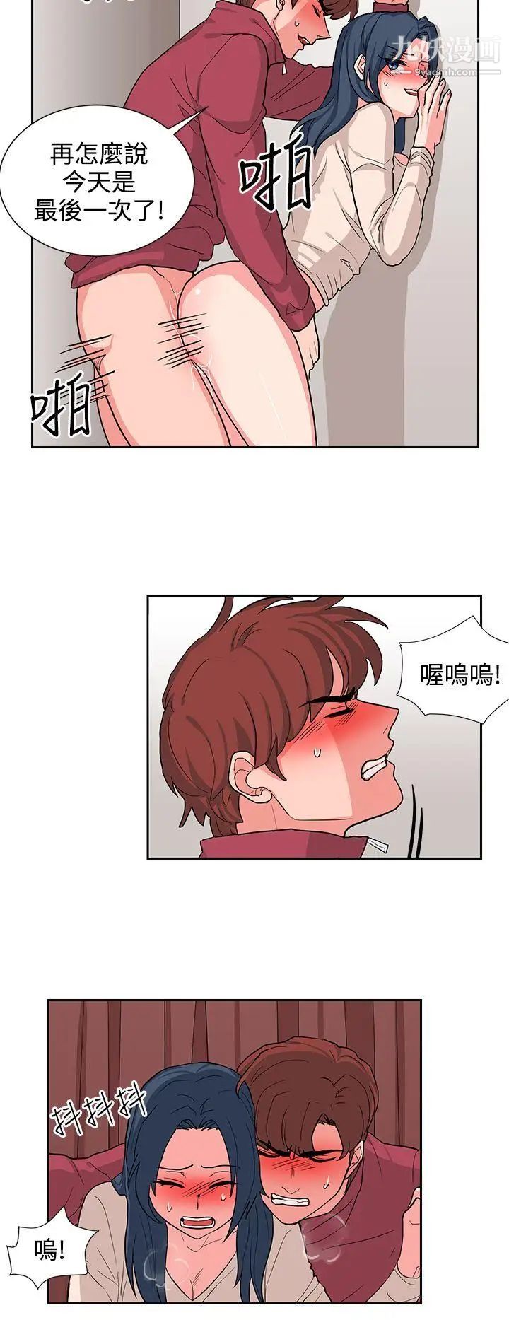 奴家思想第15话