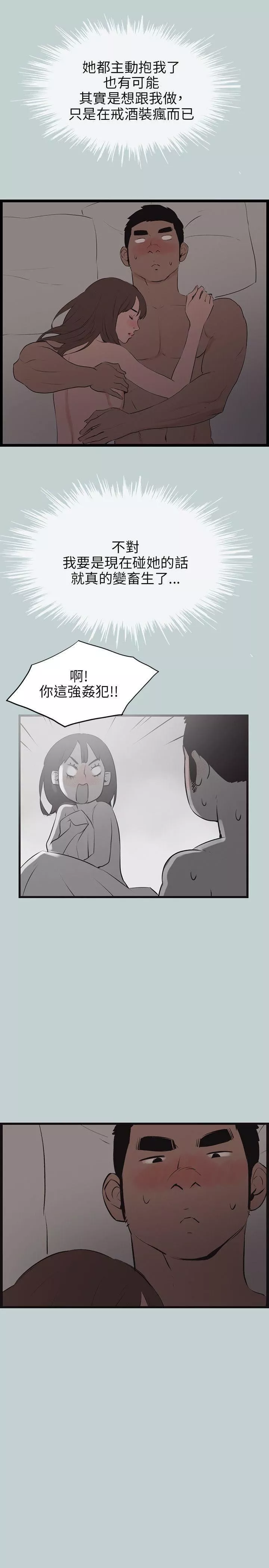 適合劈腿的好日子第54話-夢幻小隻馬