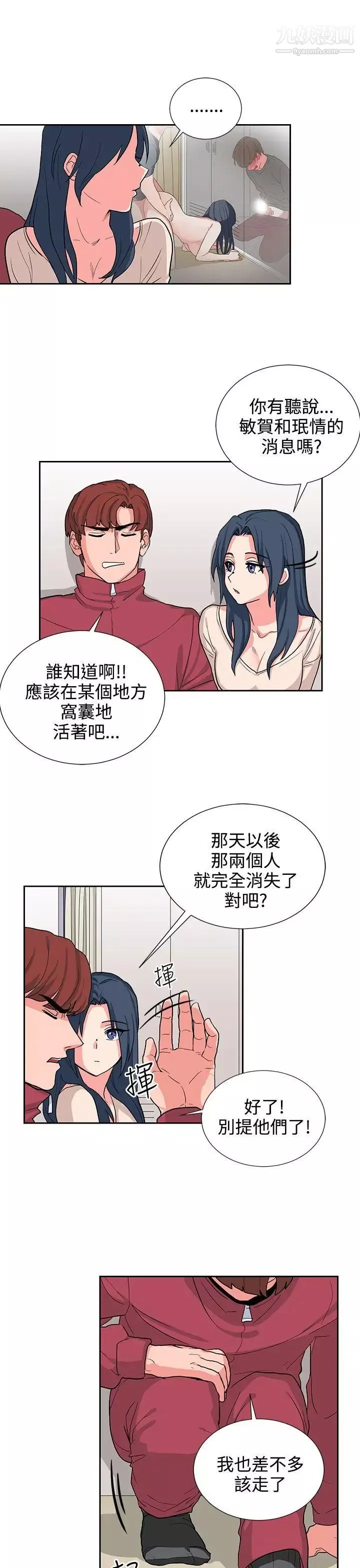 奴家思想-第15话 - 图片 9