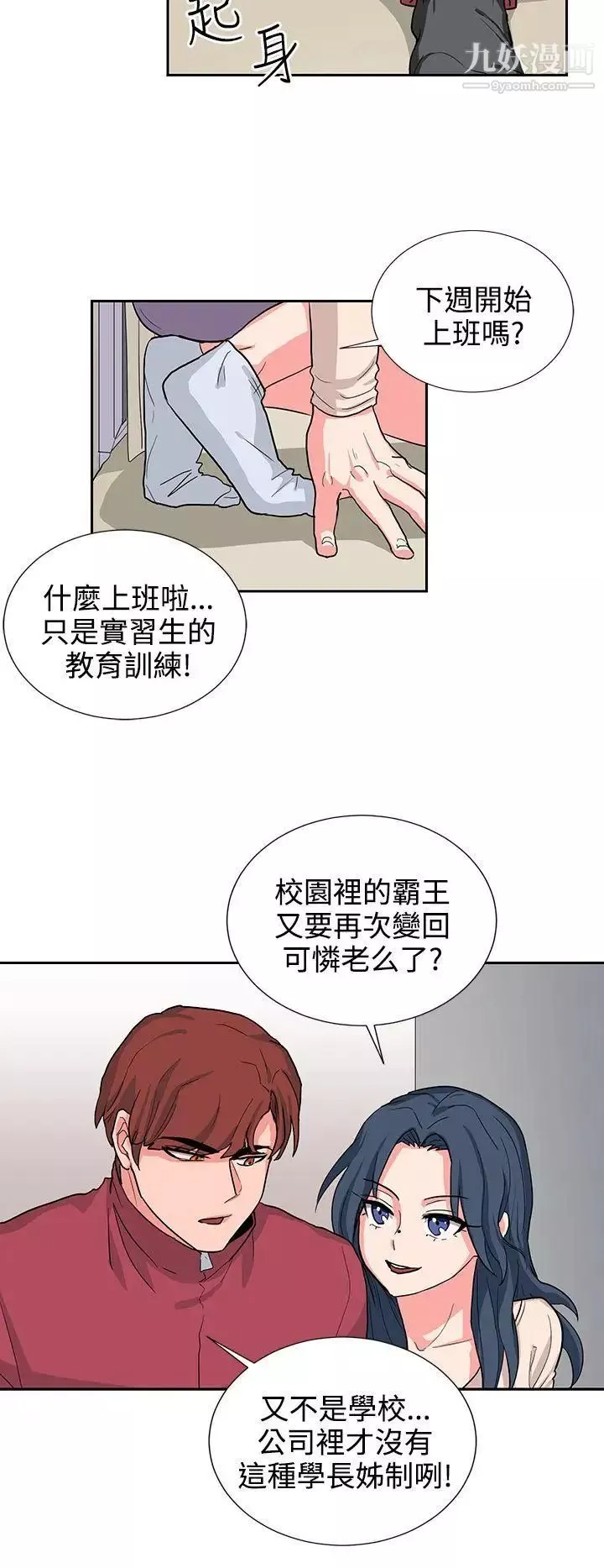 奴家思想第15話