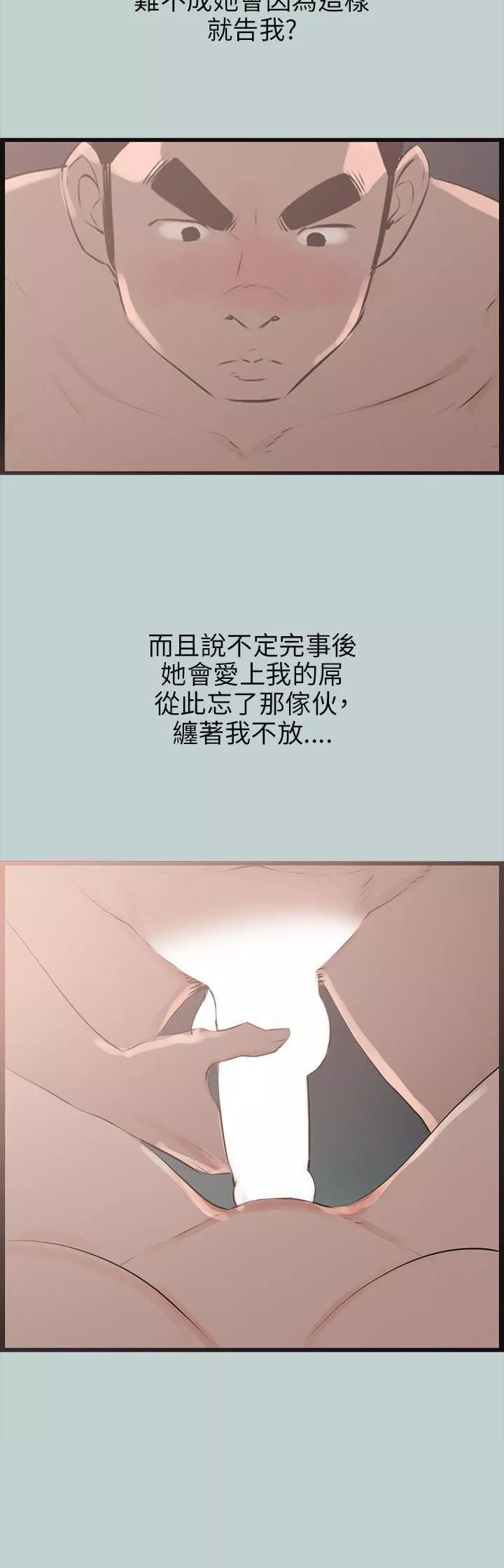适合劈腿的好日子-第54话-梦幻小隻马 - 图片 18