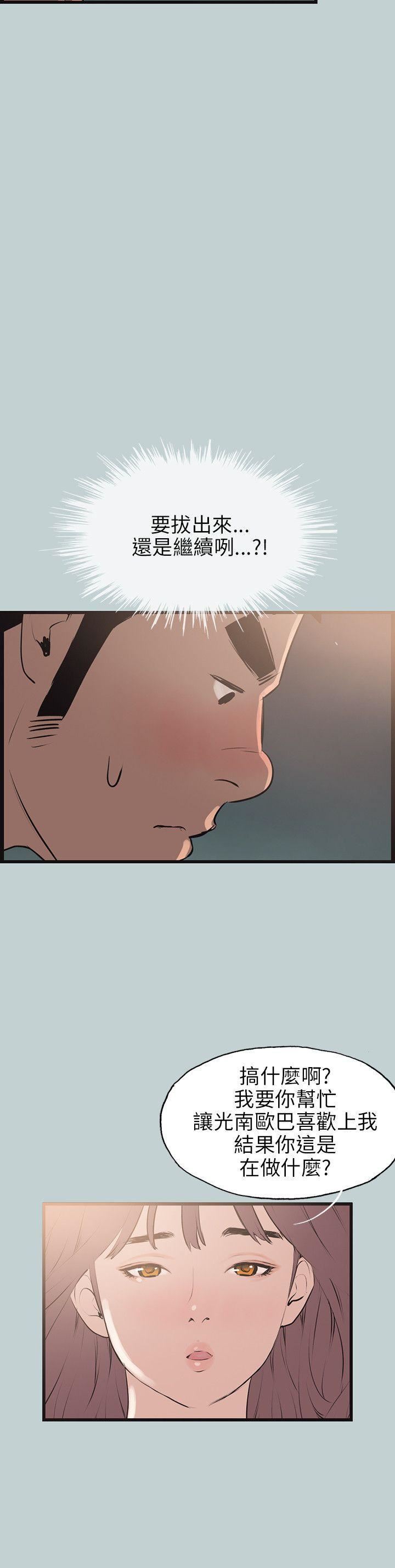 適合劈腿的好日子第55話-軟Q的鮑魚