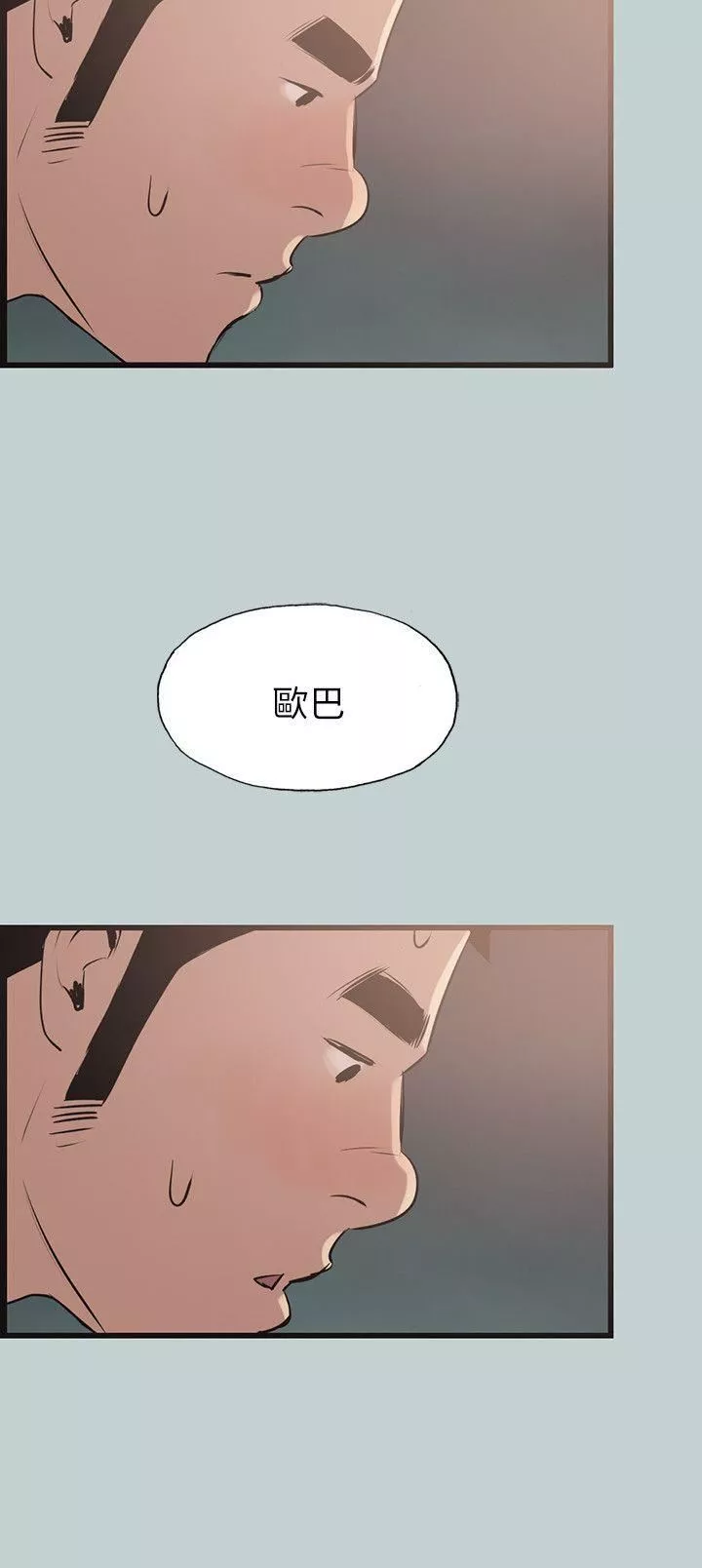 适合劈腿的好日子-第55话-软Q的鲍鱼 - 图片 4