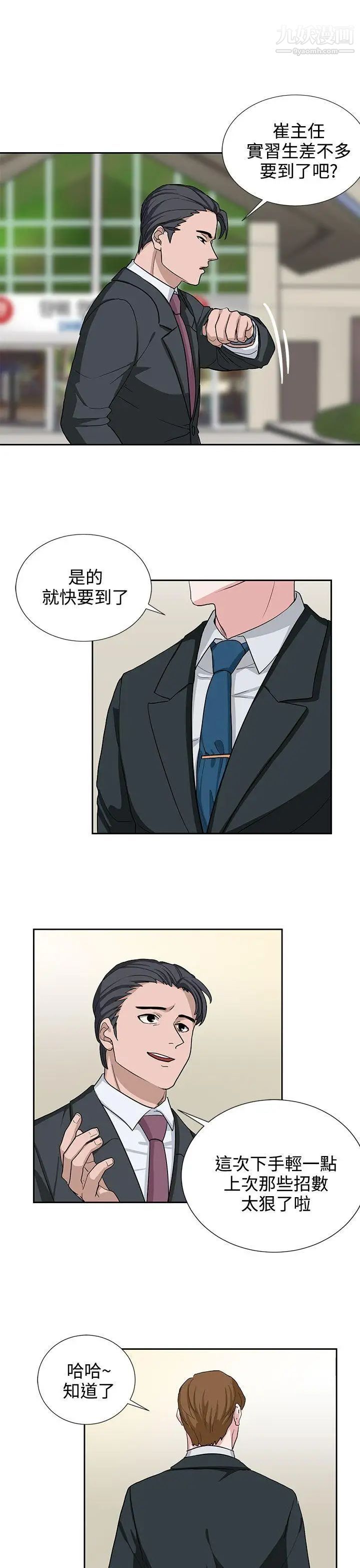 奴家思想第15话