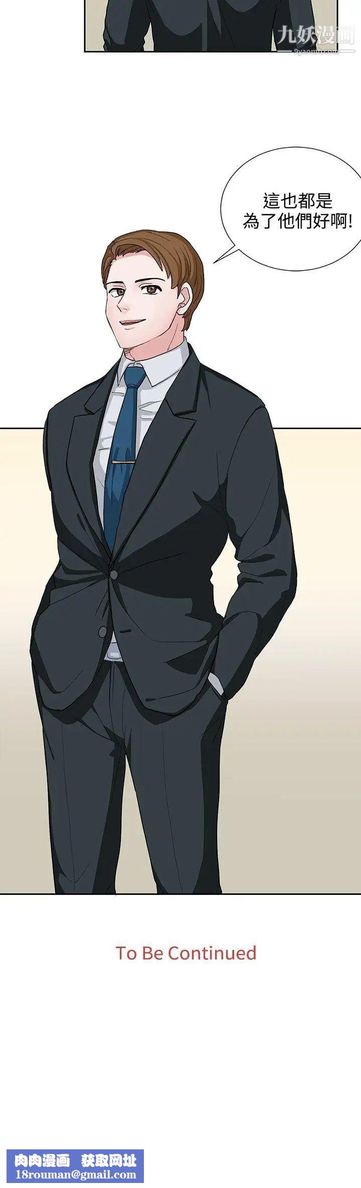 奴家思想第15話