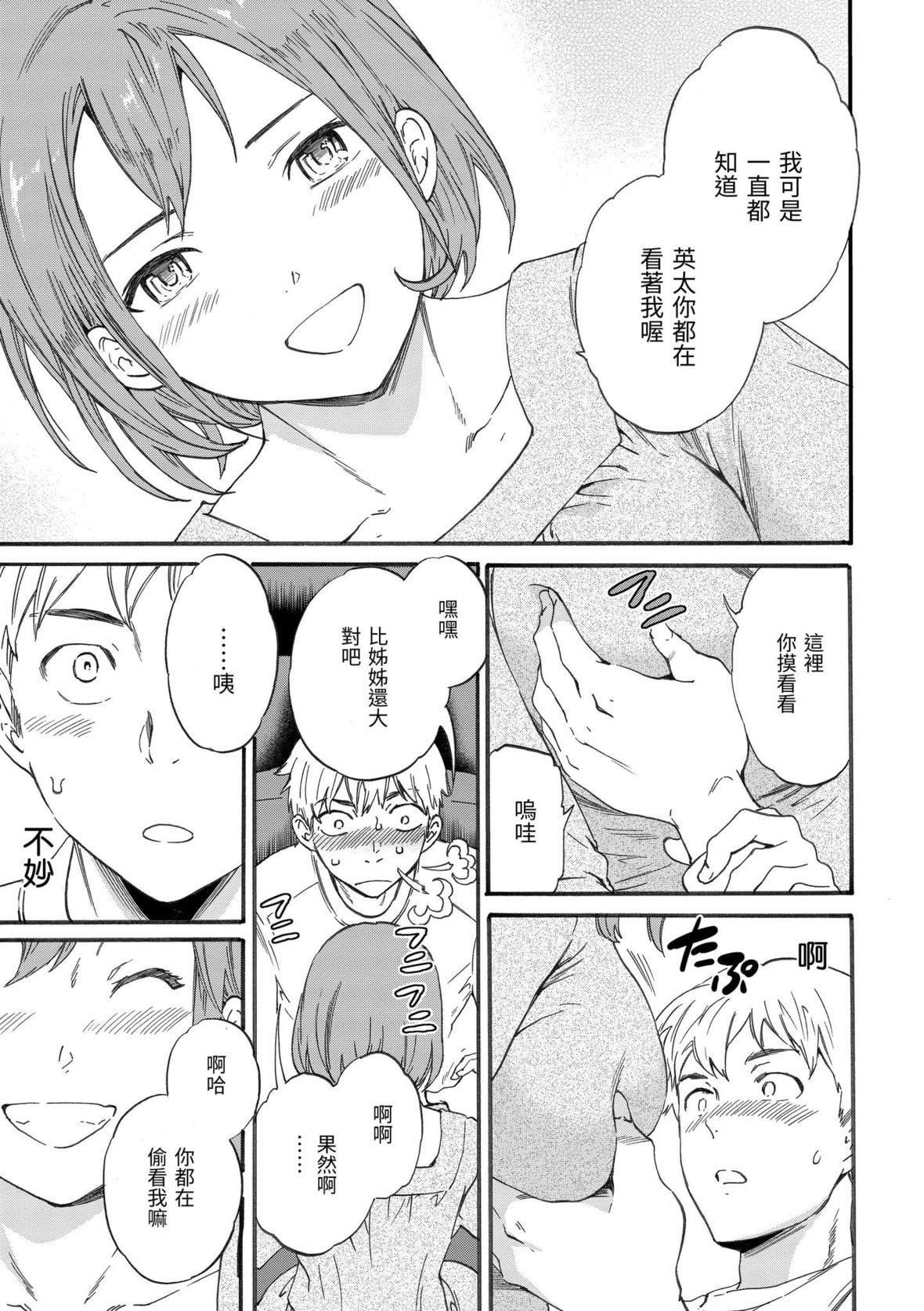 [Cuvie]やわらかなぬかるみ｜柔情泥泞[中国翻訳][DL版][Cuvie]やわらかなぬかるみ｜柔情泥泞[中国翻訳][DL版]