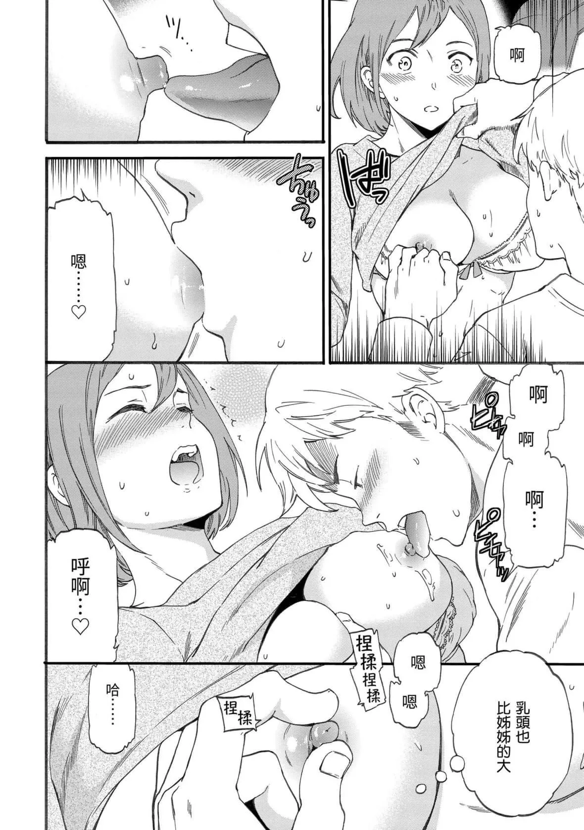 [Cuvie]やわらかなぬかるみ｜柔情泥濘[中國翻訳][DL版][Cuvie]やわらかなぬかるみ｜柔情泥濘[中國翻訳][DL版]