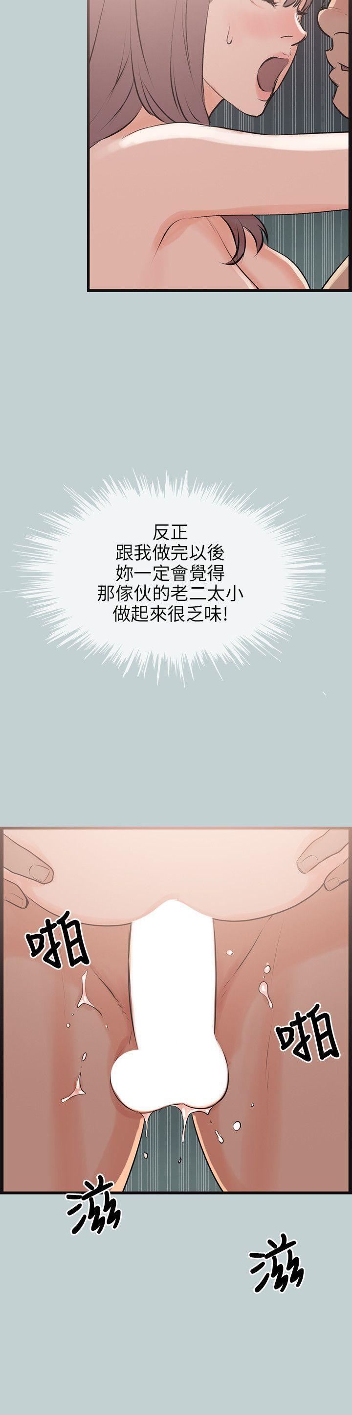 適合劈腿的好日子第55話-軟Q的鮑魚