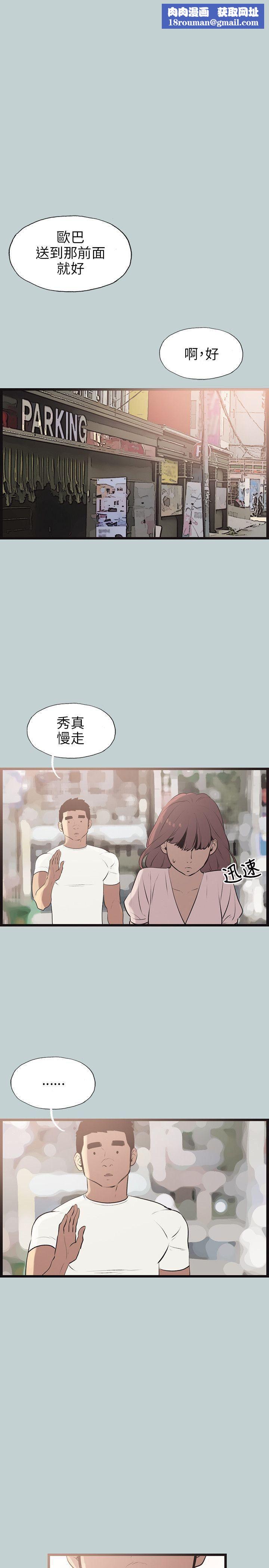 适合劈腿的好日子第55话-软Q的鲍鱼