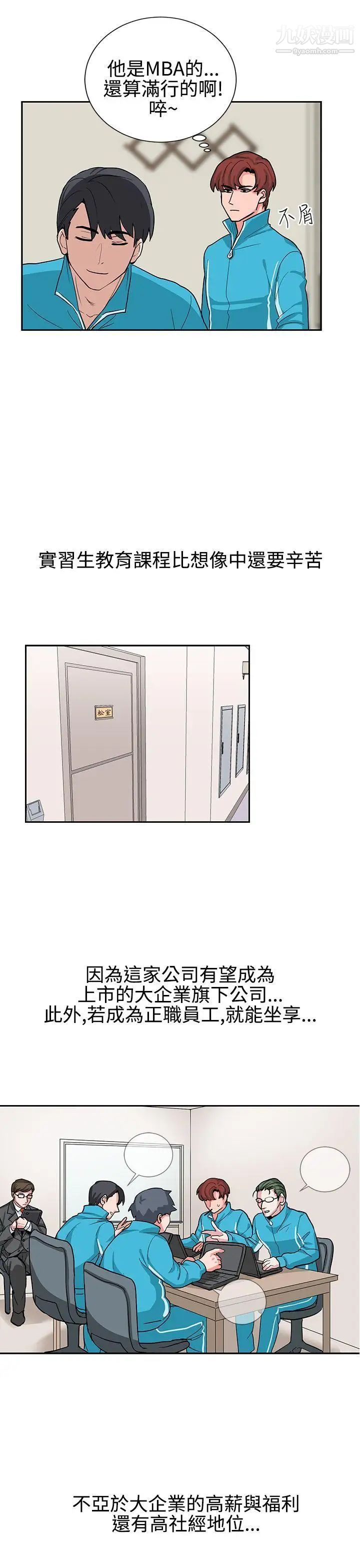 奴家思想第16話